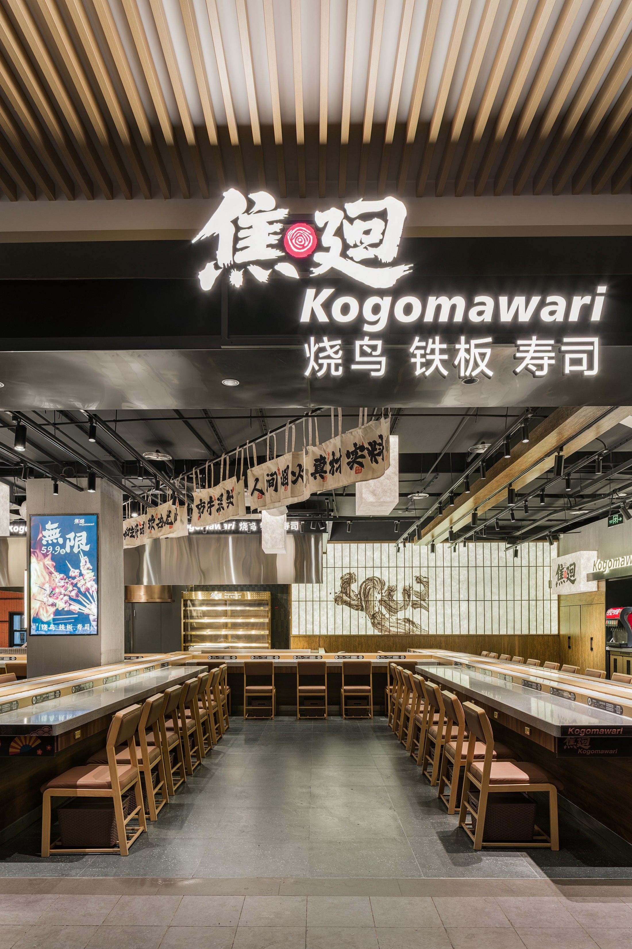 焦廻·烧鸟铁板料理自助-日式餐厅设计(兰州中心店)